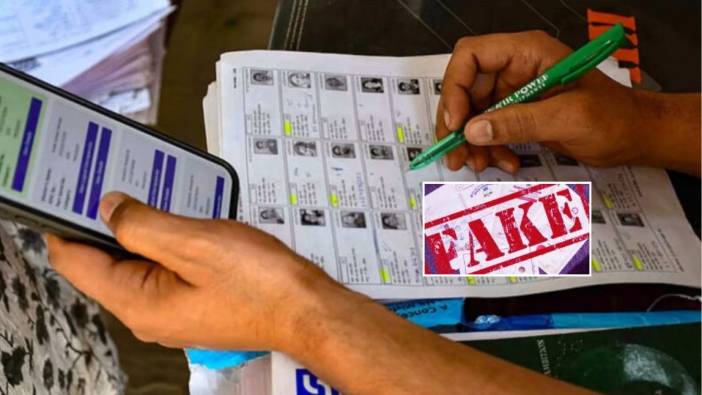 Fake Form 7 Applications