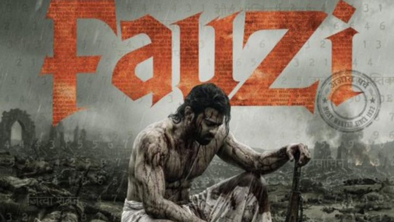 Fauzi Teaser: ‘ఫౌజీ’ నుంచి 3 నిమిషాల టీజర్.. ప్రభాస్ ఫ్యాన్స్‌కు పండగే!
