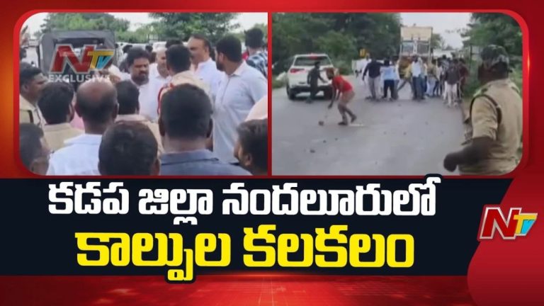 Gunshots Fired: నందలూరులో నామినేషన్ల రగడ.. గాల్లోకి కాల్పులు, కార్లకు నిప్పు!