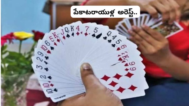 Hyderabad: రేస్ క్లబ్ సమీపంలో భారీ పేకాట స్థావరం గుట్టురట్టు.. 12 మంది అరెస్ట్.!