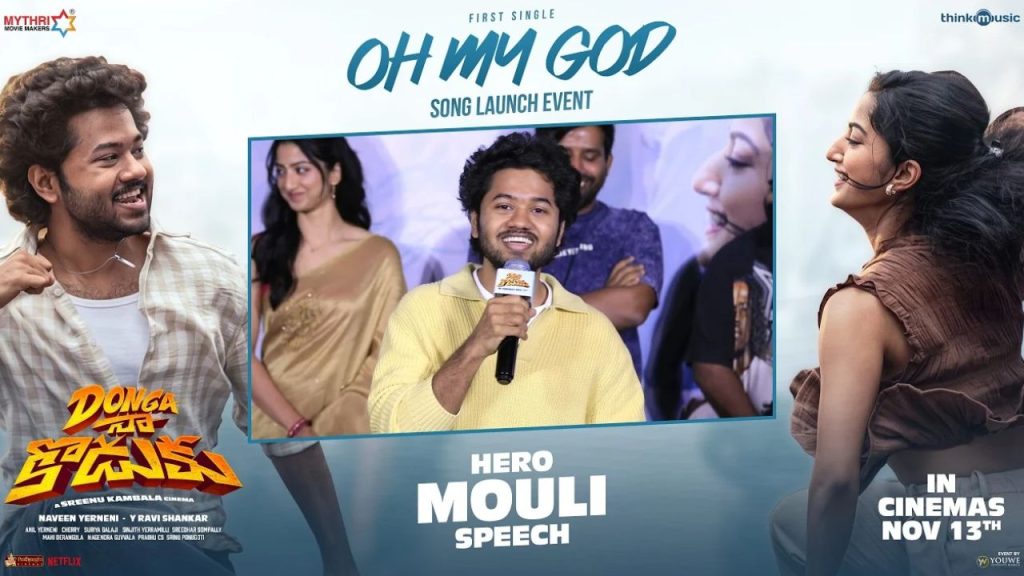 Hero Mouli