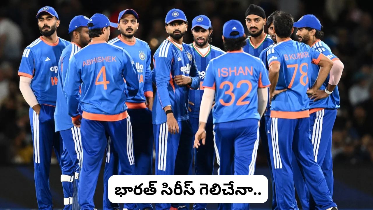 IND vs NZ: సిరీస్‌పై భారత్ కన్ను.. కివీస్‌కు డూ ఆర్ డై..! నేడే మూడో టీ20.. భారత్ ప్లేయింగ్ XI ఇలా..