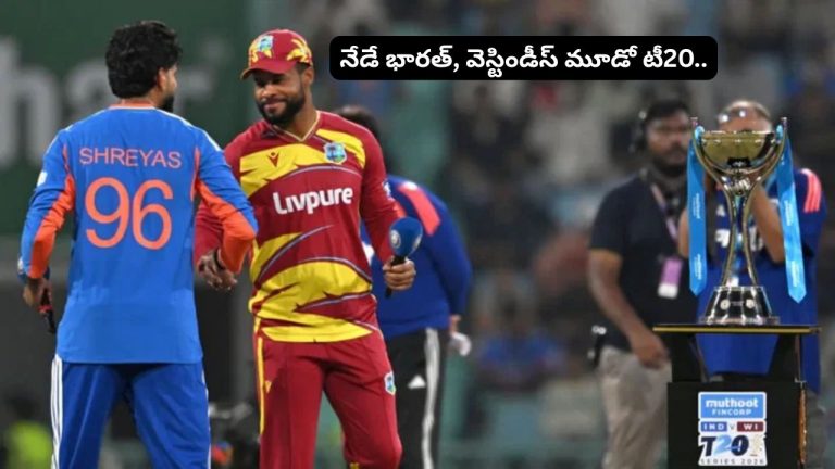 IND vs WI 3rd T20: సిరీస్‌పై పట్టు కోసం భారత్-విండీస్ పోరు.. టీమిండియా ప్లేయింగ్ XI ఇదే..