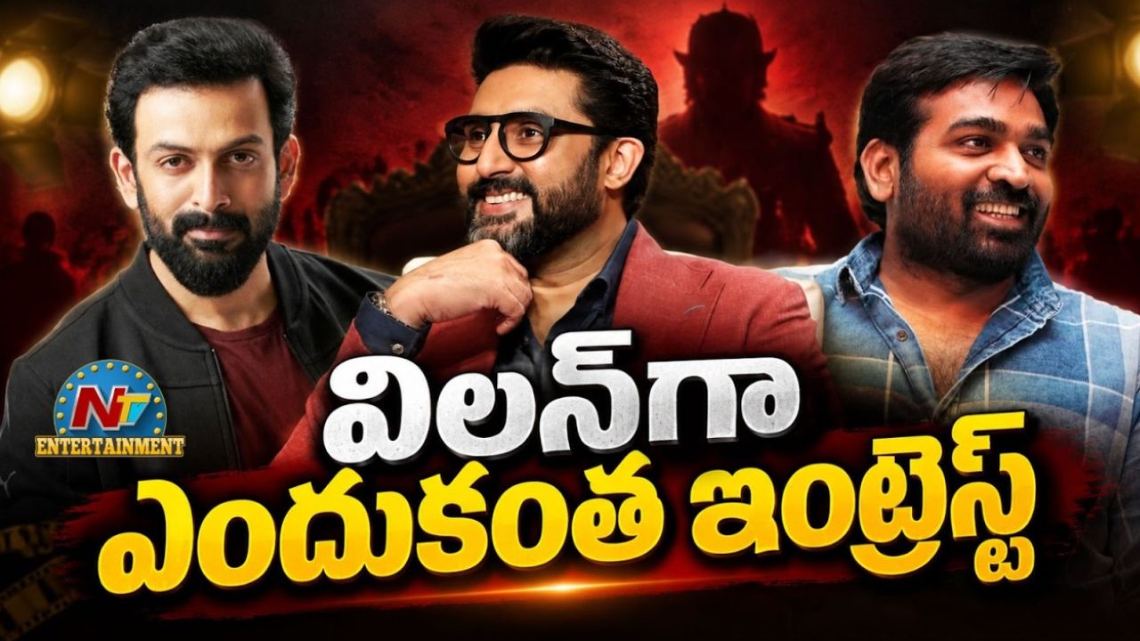 Indian Cinema: హీరో వేషాలు బోర్ కొట్టాయా?