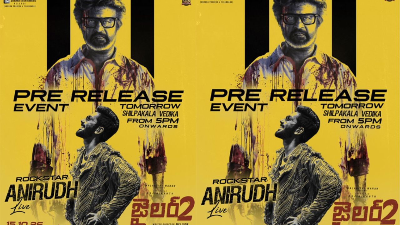 Jailer 2 Pre Release Event: హైదరాబాద్‌లో ‘జైలర్ 2’ ప్రీరిలీజ్ హంగామా.. పూర్తి షెడ్యూల్ ఇదే!