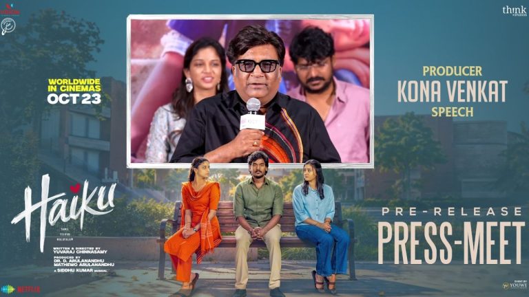 Kona Venkat: షూటింగ్‌కు ముందే నెట్‌ఫ్లిక్స్ డీల్.. ‘హైకూ’పై కోన వెంకట్ సంచలన కామెంట్స్!
