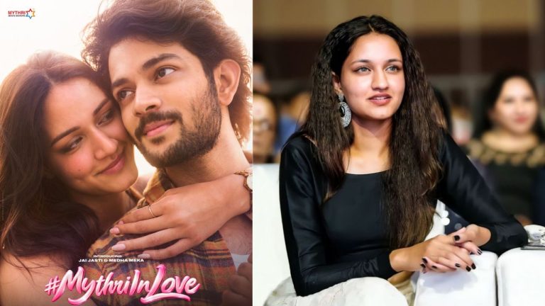 Jai Jasti-Medha Meka: టాలీవుడ్ ఎంట్రీ ఇస్తున్న ‘ఆమె’ కూతురు.. రొమాంటిక్ పోస్టర్ వచ్చేసింది!