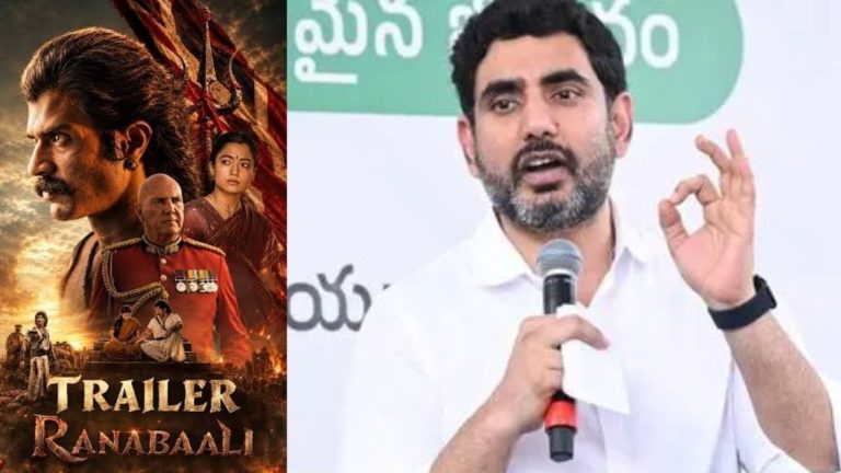 Ranabaali Trailer: ‘రణబాలి’ ట్రైలర్‌పై మంత్రి లోకేష్ రివ్యూ!