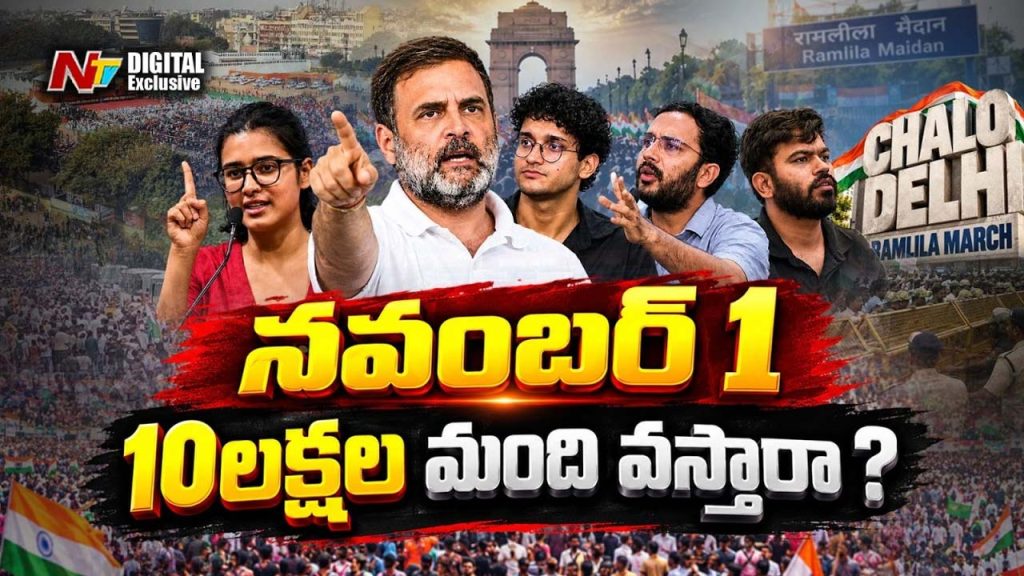 November 1 Ramlila Maidan