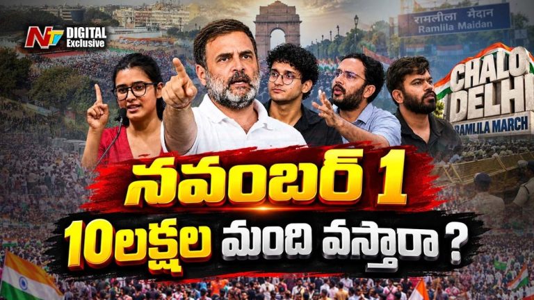 INDIA Bloc Mega Rally: జ్ఞానేశ్ కుమార్ రాజీనామా కోసం ఏకమవుతున్న I.N.D.I.A, CJP..