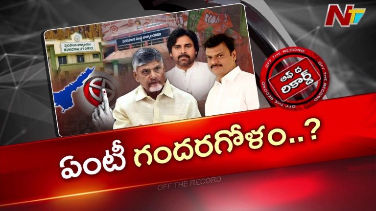 OTR: పవన్ పట్టు.. బాబు వ్యూహం.. ఎవరికి ఎన్ని సీట్లు?