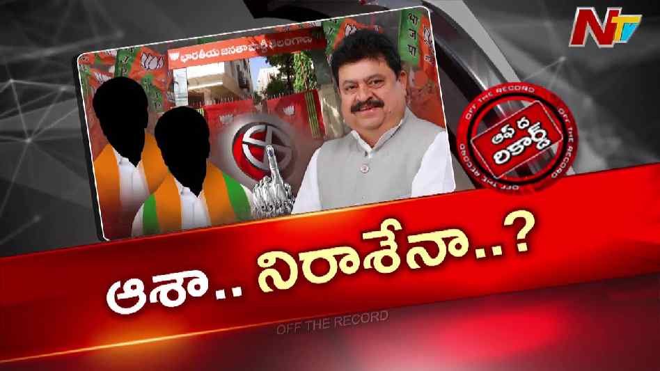 otr ntv telugu telagana political news bjp