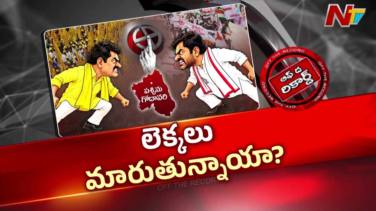 OTR: లోకల్ ఎలక్షన్స్‌లో జనసేనకు టీడీపీ షాక్? సీట్లపై కోల్డ్ వార్