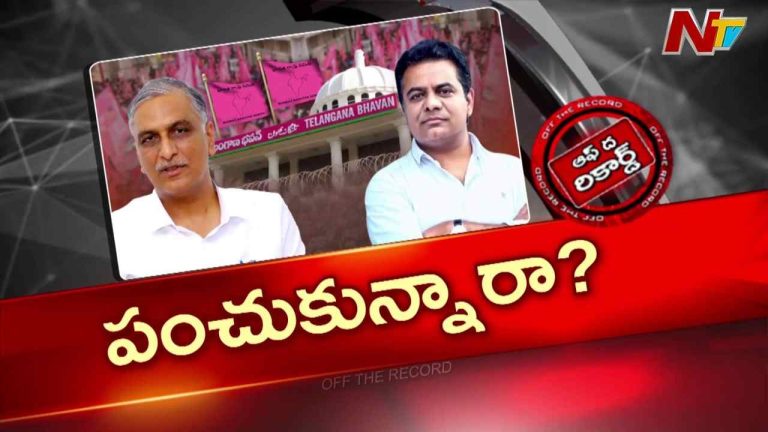 OTR: ఎమ్మెల్సీ ఎన్నికలపై కేటీఆర్, హరీష్ రావు మాస్టర్ ప్లాన్! BRS వ్యూహం ఏంటి?