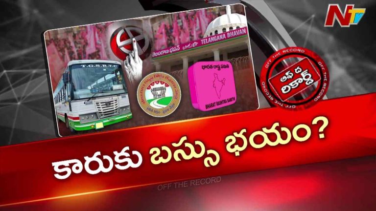 OTR: ఆర్టీసీ ఎన్నికలకు BRS దూరం ఎందుకు?