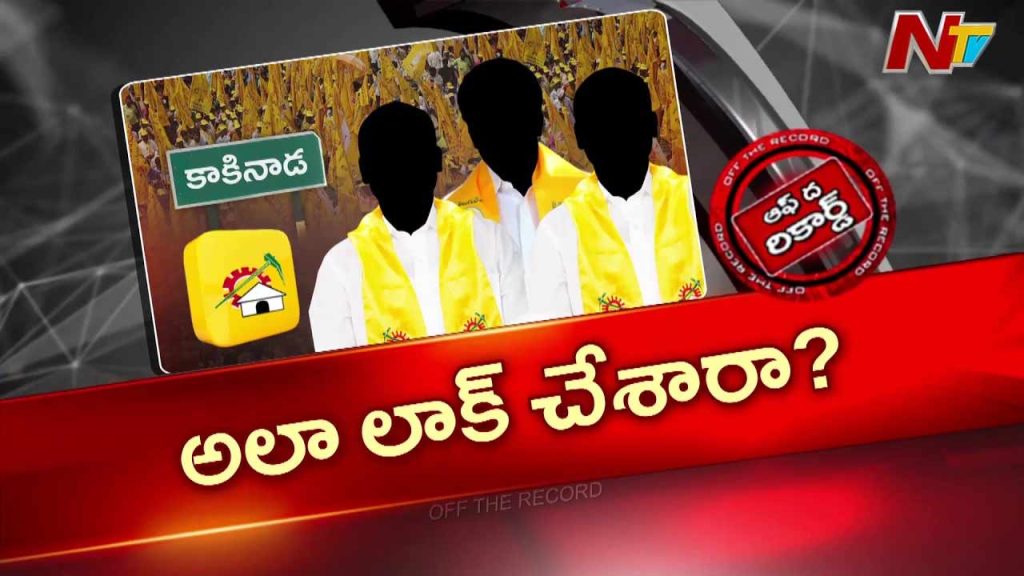 Otr Pitapuram Politics