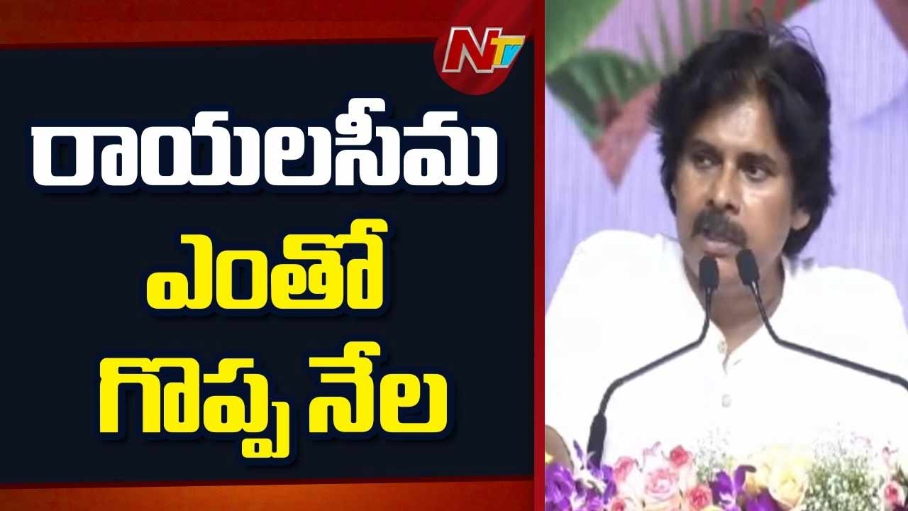 Pawan Kalyan: కరువు నేల నుంచి ప్రపంచ స్థాయి ఉద్యానవన కేంద్రంగా.. పవన్ కల్యాణ్ కీలక వ్యాఖ్యలు