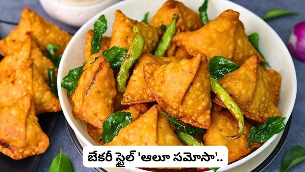 Potato Samosa