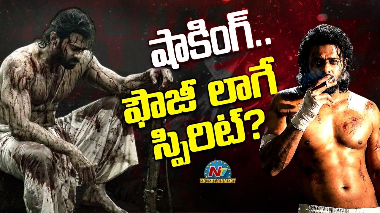 Prabhas: డార్లింగ్ ఫ్యాన్స్‌కి బ్యాడ్ న్యూస్.. ఇప్పట్లో థియేటర్లలోకి రాని రెబల్ స్టార్!