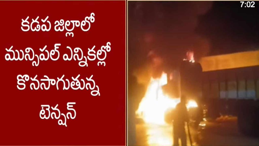 Pulivendula Tension