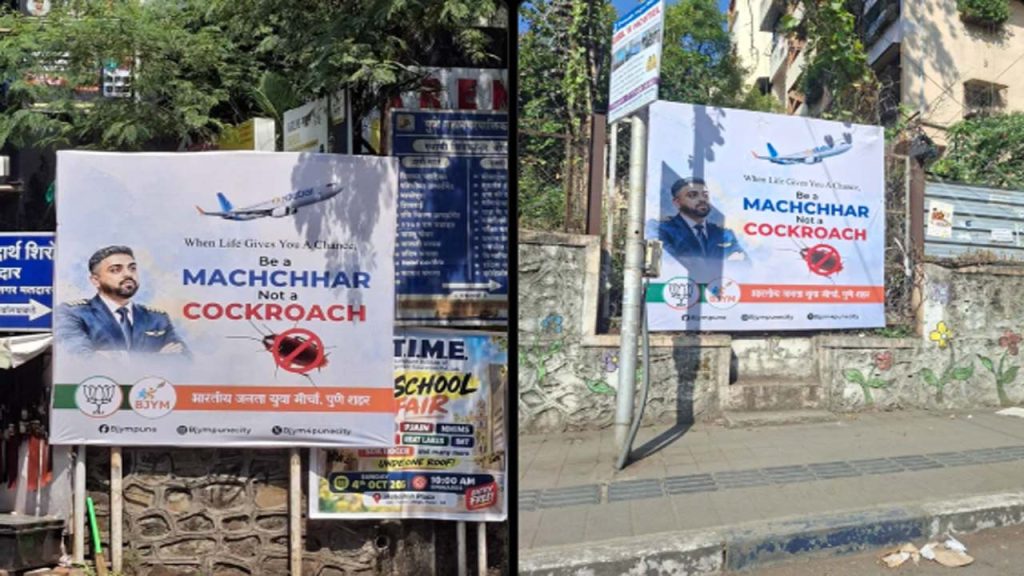 Pune