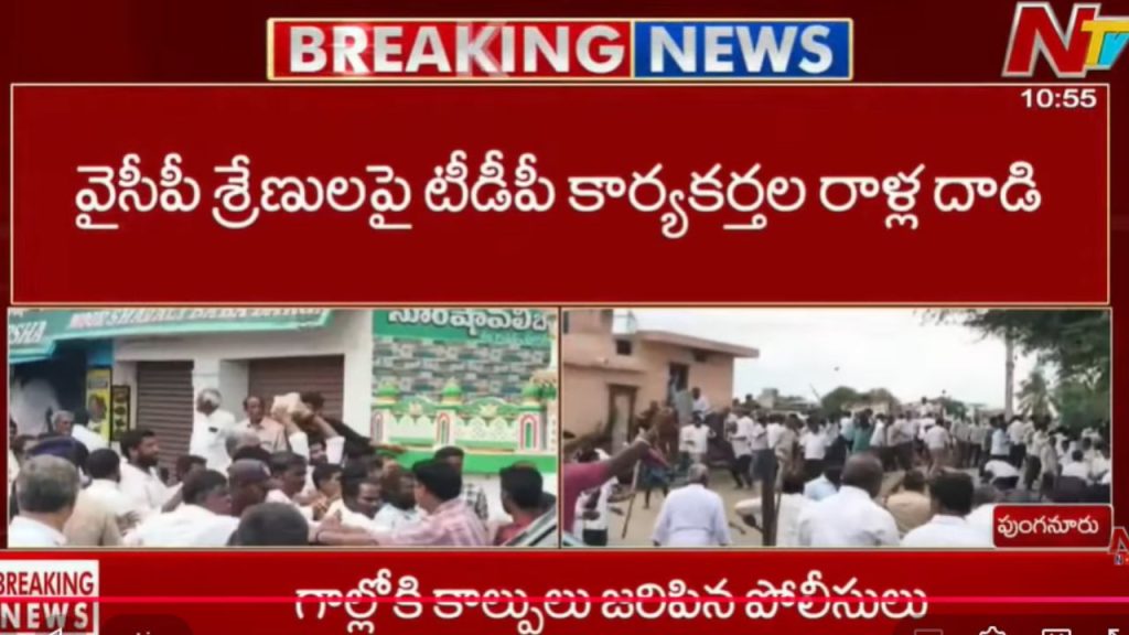 Punganur Tdp Vs Ycp