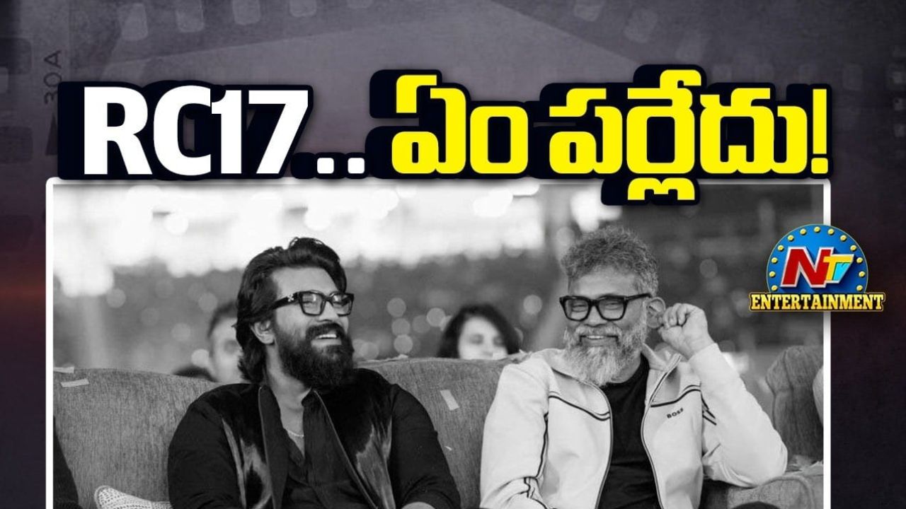 RC 17: సైలెంటుగా సుకుమార్ – చరణ్ సినిమా ఓపెనింగ్.!