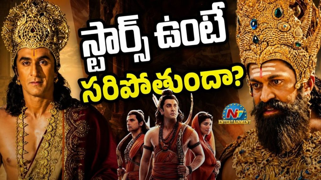 Ramayana