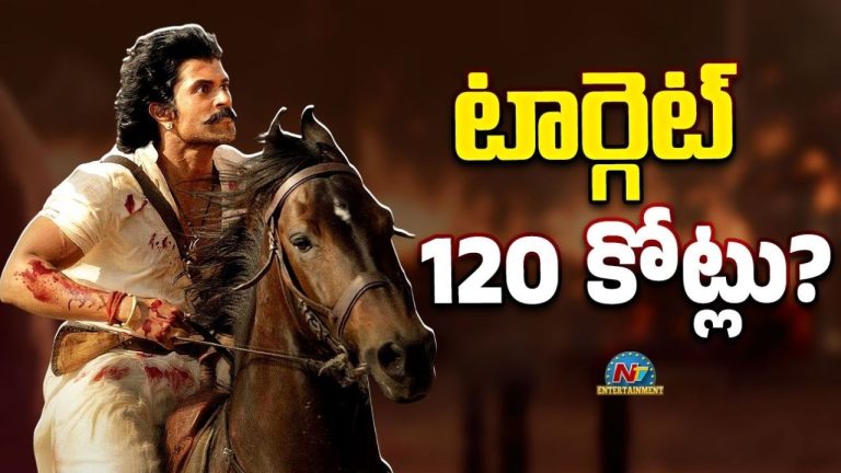 Ranabaali Box Office: ‘రణబాలి’ సేఫ్ కావాలంటే అన్ని కోట్లు కొల్లగొట్టాల్సిందేనా?