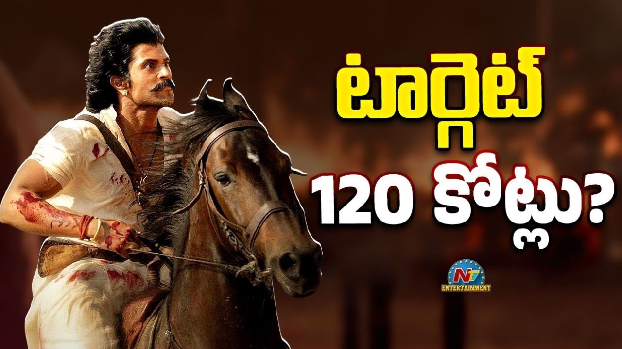 Ranabaali Box Office: ‘రణబాలి’ సేఫ్ కావాలంటే అన్ని కోట్లు కొల్లగొట్టాల్సిందేనా?