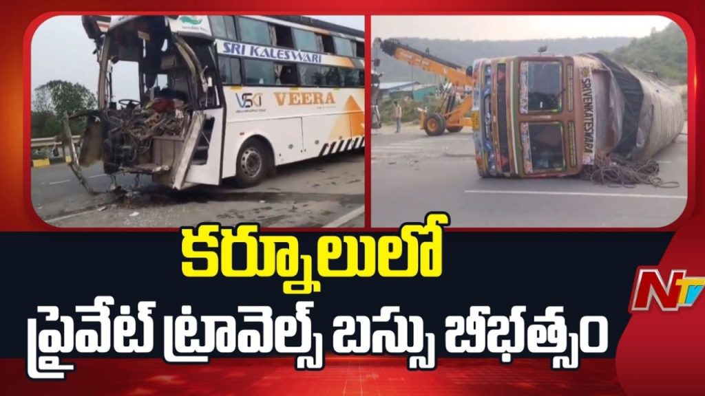 Road Accident