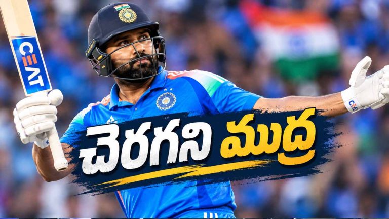 Rohit Sharma All Time Record: రోహిత్ శర్మ ఆల్-టైమ్ రికార్డు డేంజర్‌లో ఉందా..? ఆ సత్తా ఎవరికి ఉంది?