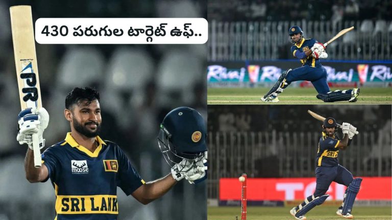 SL vs ENG: బ్రూక్ ఫాస్టెస్ట్ డబుల్ సెంచరీ వృథా.. శ్రీలంక రికార్డ్ ఛేజింగ్ విజయం!
