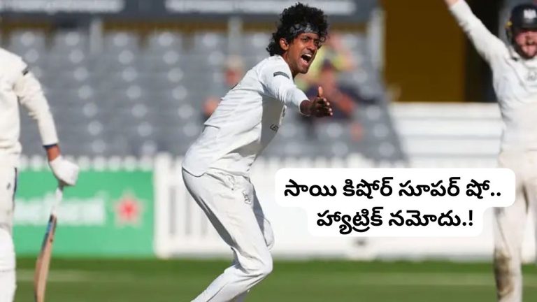 Sai Kishore Hat-Trick: సాయి కిషోర్ సూపర్ షో.. హ్యాట్రిక్‌తో 6 వికెట్లు..! తమిళనాడు ఘన విజయం..
