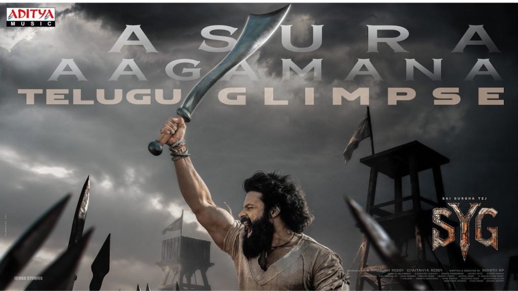 Sambaraala Yetigattu Glimpse