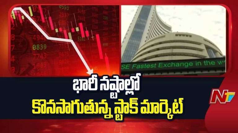 Stock Market: భారీ నష్టాల్లో స్టాక్ మార్కెట్.. పతనానికి కారణమిదే!