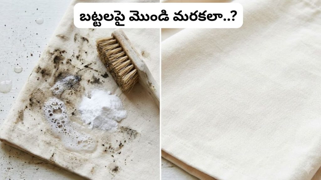Stubborn Stains