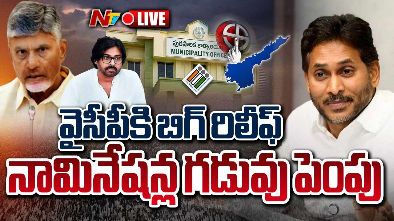 Supreme Court: వైసీపీకి బిగ్‌ రిలీఫ్‌.. నామినేషన్ల అడ్డంకులపై సుప్రీం సీరియస్.. కీలక ఆదేశాలు