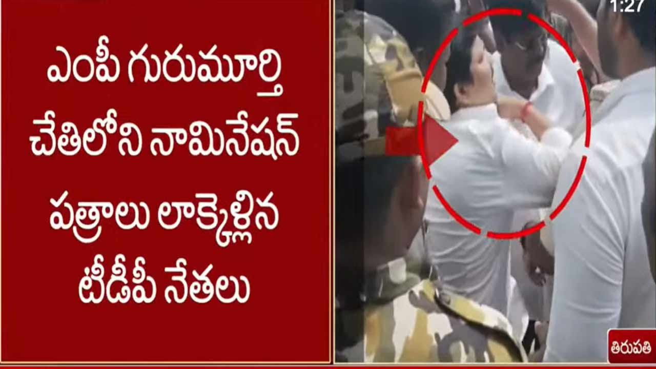 tirupati nomination row mp gurumurthy alleges tdp leaders obstructed him