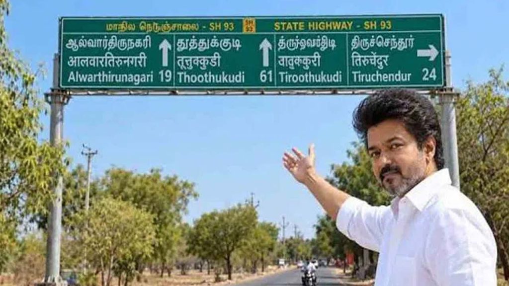 Tamil Nadu