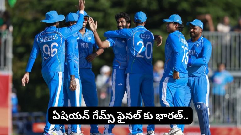 Asian Games 2026: శ్రీలంకపై భారత్ భారీ విజయం.. బంగారు పతకం కోసం భారత్, పాక్ పోరు.!