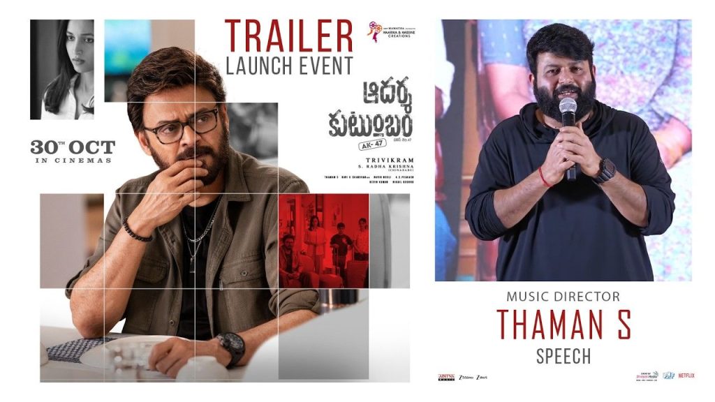 Thaman