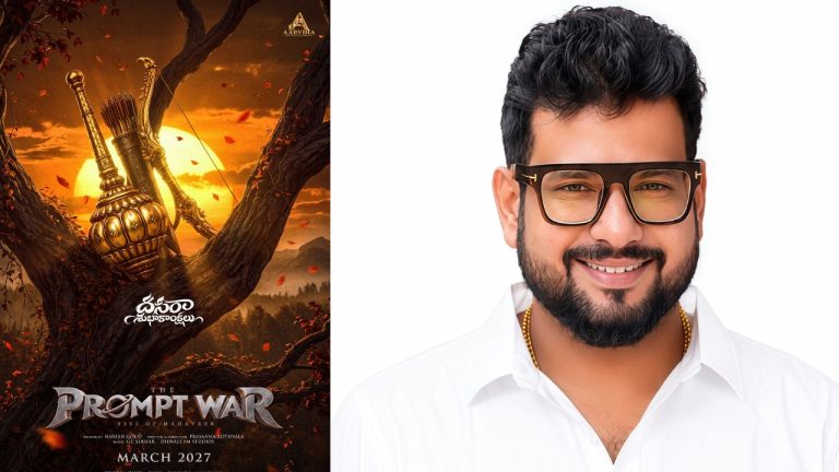 The Prompt War: పురాణాలు, ఏఐ టెక్నాలజీతో ‘ది ప్రాంప్ట్ వార్’.. ఆకట్టుకుంటున్న పోస్టర్!