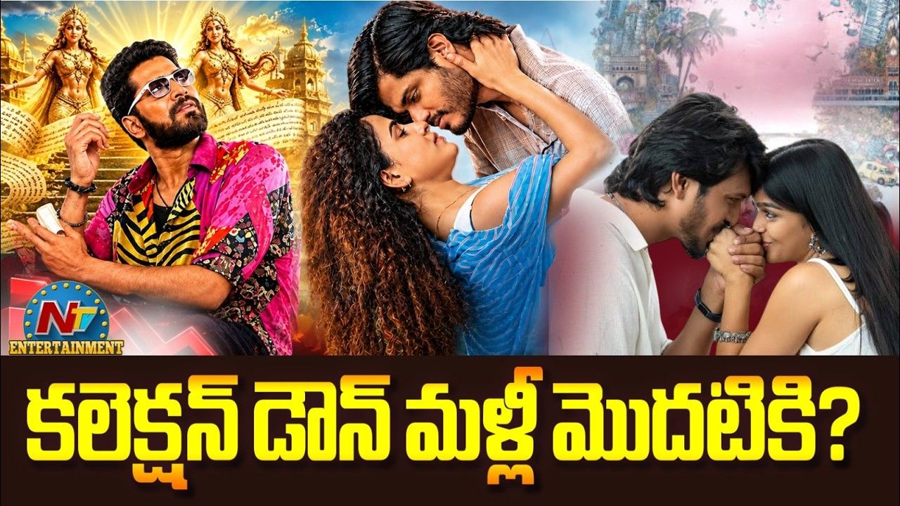 Tollywood Box Office: టాలీవుడ్‌ను ముంచేసిన సెప్టెంబర్.. నాని ‘ది ప్యారడైజ్’ గట్టెక్కుతుందా?