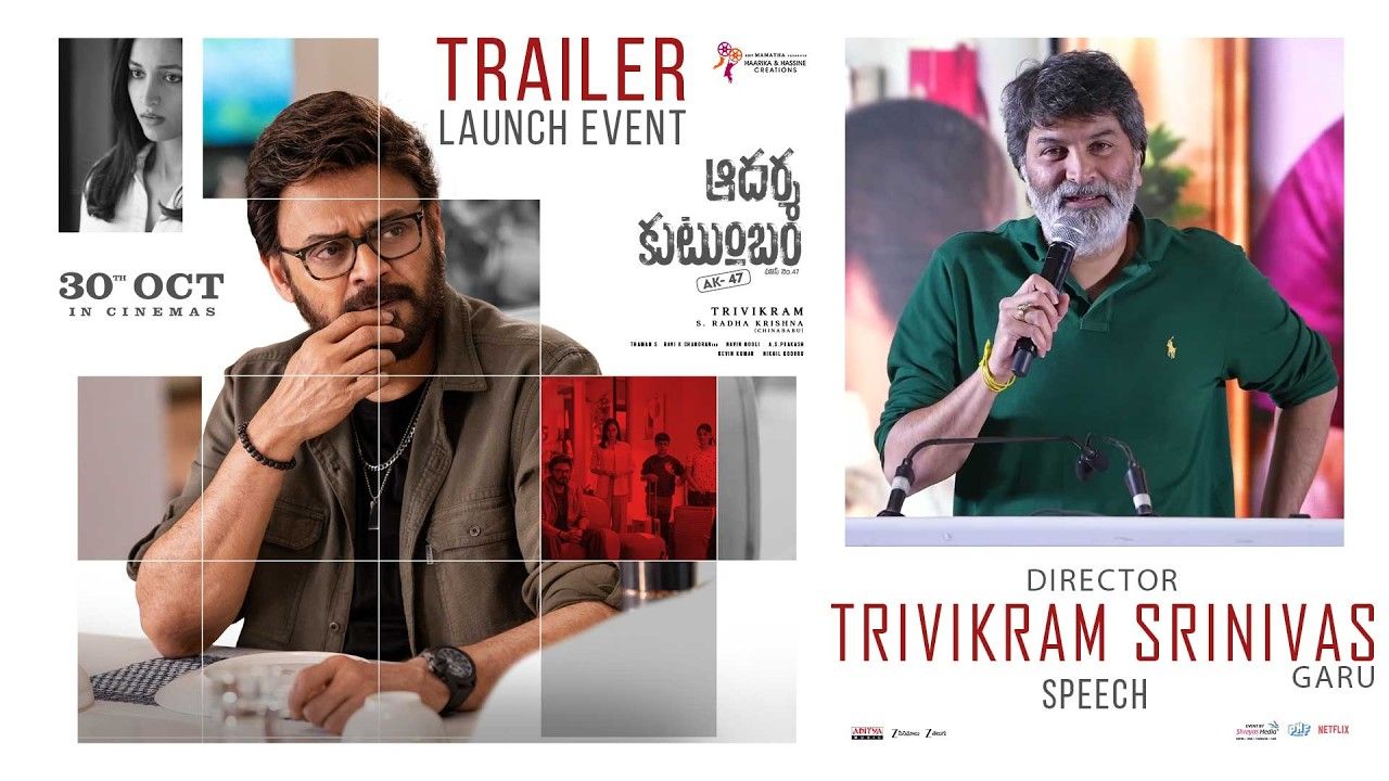 Trivikram: ఈసారి రొటీన్ కథ కాదు.. వెంకీతో కలిసి సరికొత్త ప్రయోగం చేశా