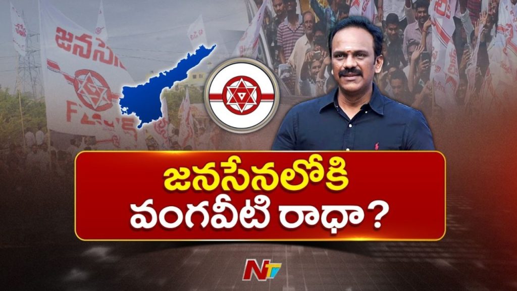 Vangaveeti Radhakrishna Jana Sena