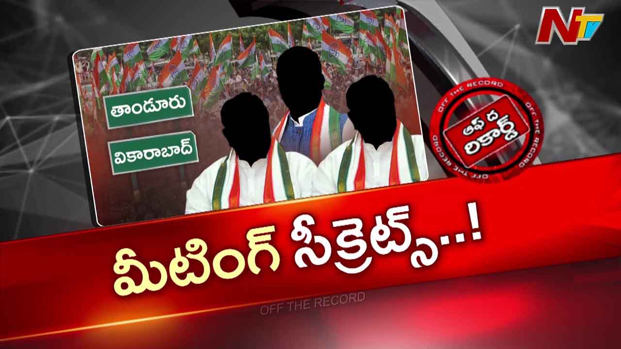 tandur congress secret meeting internal rift vikarabad