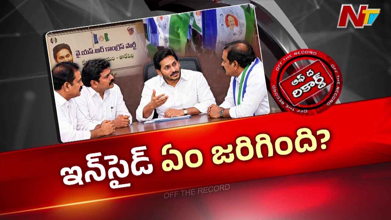 OTR: తాడేపల్లిలో జగన్ మార్క్ క్లాస్! స్థానిక ఎన్నికల్లో పోటీ చేసి తీరాల్సిందేనా?