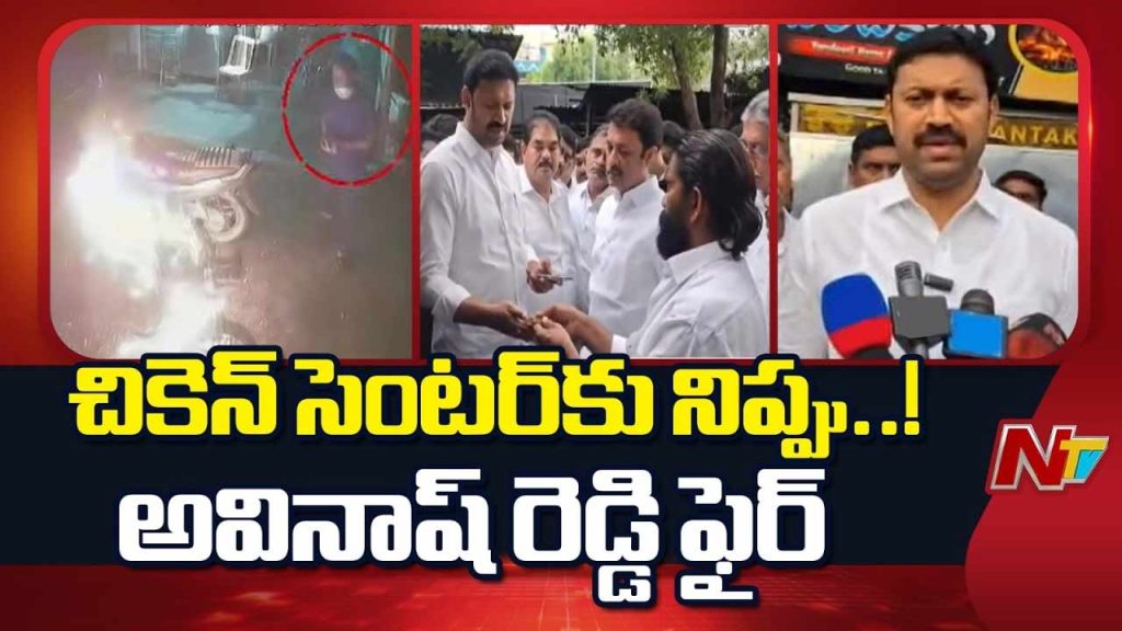 Ys Avinash Reddy
