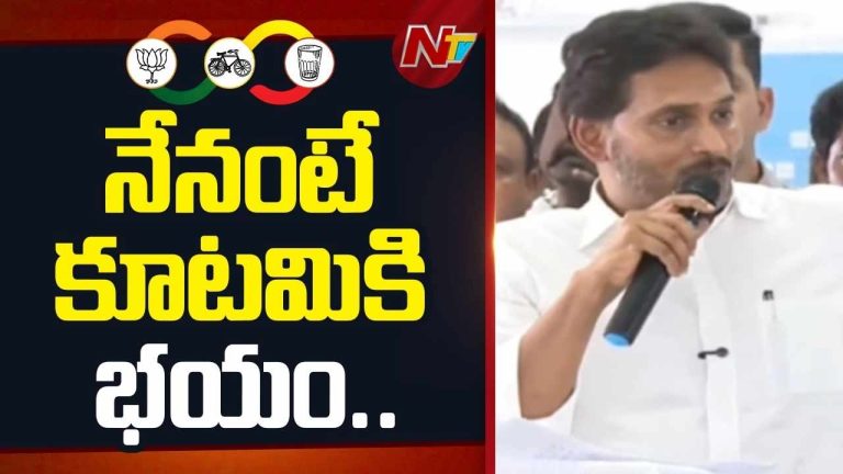 YS Jagan: ‘మా టైమ్ వస్తుంది.. వడ్డీతో సహా చెల్లిస్తాం’.. జగన్‌ 2.0లో వేరే లెవల్‌ ఉంటుంది..!
